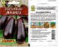 Баклажан Алмаз: описание и характеристика, урожайность и выращивание, фото